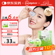 超亞玻尿酸次拋型洗眼液一次性眼睛清潔眼干眼洗眼水16顆/袋中秋送禮