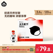 隔壁劉奶奶水牛配方純牛奶小紅帽200ml*10盒純牛奶+水牛奶 送禮禮盒