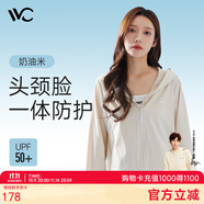 VVC防曬衣女夏季新款防曬服防紫外線薄款開衫冰絲皮膚衣外套女 奶油米
