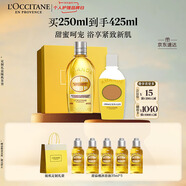 歐舒丹禮盒甜扁桃沐浴油250ml沐浴露緊致滋養(yǎng)保濕可卸防曬七夕禮物
