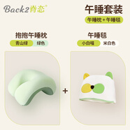 脊態(tài)（Back2）小學生午睡枕兒童桌上便攜午休枕趴睡枕抱枕趴趴枕辦公室午睡神器 午睡枕(青山綠)+午睡毯(小白喵)
