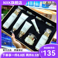 貝迪瑞【官方店】官i方玻色因蝸牛護膚品套盒抗皺補水修護緊致淡化 致淡旗i艦