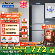 統(tǒng)帥（Leader）海爾冰箱出品小三門218升小型迷你家用超薄節(jié)能電冰箱宿舍租房家用不占地防串味BCD-218LLC3E0C9 BCD-218LLC3EZS9二級能效