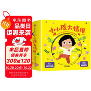 小小孩大情緒 共6冊(cè) 英國麥克米倫出版公司著 2-4歲兒童