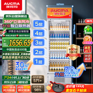 澳柯瑪 387升大容量冷藏保鮮展示柜 立式單門商用冰箱 超市飲料冷柜陳列冰柜風(fēng)冷循環(huán) 一級能效 SC-387NE