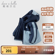 戴維貝拉（DAVE＆BELLA）童裝防水保暖寶寶棉襖男童兒童棉服女童外套冬季棉衣冬裝夾棉衣服 海霧藍(lán)DB4237680-A 120 cm（建議身高110-120cm）