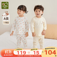 拉比童裝嬰兒內(nèi)衣套裝秋裝新款男女寶寶秋衣秋褲套裝棉質(zhì)2套 森林肩開服2套裝 110 cm