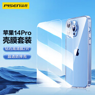 品勝 蘋果14Pro手機殼膜套裝 iPhone14Pro晶透防摔保護(hù)套+鉆石高清無邊鋼化膜2片裝