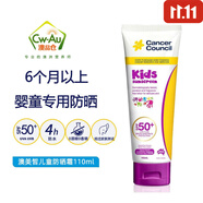 Cancer Council 澳洲CC防曬乳防曬霜面部隔離  SPF50+ 兒童 戶外防曬 110ml