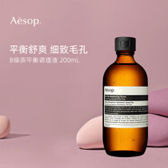 Aesop伊索綠茶平衡液200ml 細(xì)致毛孔 舒緩保濕教師節(jié)禮物