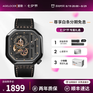 愛(ài)勒  AGELOCER原創(chuàng)賽車(chē)表時(shí)尚男士鏤空機(jī)械手表高端國(guó)表大表盤(pán)送男友七夕禮物 賽車(chē)表5803J3-黑金