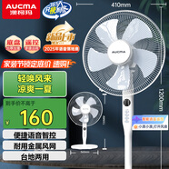 澳柯瑪（AUCMA）語(yǔ)音遙控大風(fēng)量遙控落地扇/輕音電風(fēng)扇/家用辦公室風(fēng)扇/臺(tái)扇/空氣循環(huán)小風(fēng)扇FS-35H130(Y)