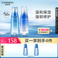 自然堂雪域修護(hù)套裝(水160ml+乳120ml)清透保濕控油護(hù)膚七夕情人節(jié)禮物