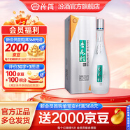 汾酒杏花村鯤鵬有志 清香型白酒純糧釀造 過(guò)年送禮酒 禮盒酒 53度 475mL 1瓶 單瓶裝