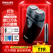 飛利浦（PHILIPS）【價(jià)保11.11提前搶】剃須刀電動(dòng)男士刮胡刀電動(dòng)刀 進(jìn)口雙刀頭剃胡刀干電池便攜式須刨電須刀送老公 PQ206/18【經(jīng)典干電池款-套裝】