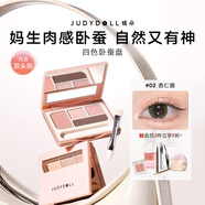橘朵（Judydoll）四色臥蠶盤提亮下至四色眼影盤珠光亮片生日禮物女生02杏仁眼