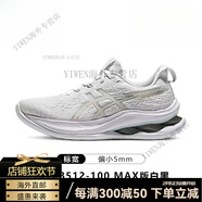 亞瑟士（asics）Kinsei金星MAX新跑皇Asics亞瑟士不挑足型緩震跑鞋男鞋女鞋時(shí)白白 1012B512-100-MAX版白黑 女 40 =US7=25.25CM,偏小,請買(mǎi)大5毫