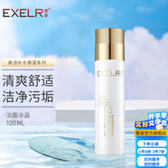 萱姿 洗面奶男女通用清爽不刺激洗面奶 新活靚顏潔面冰晶100ml