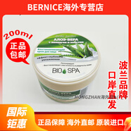 健安喜波蘭Belle Jardin綿羊油ve羊奶面霜霍爾果斯補(bǔ)水保濕防干裂超澳洲 蘆薈精華面霜