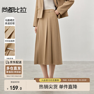 尚都比拉氣質(zhì)通勤半身裙女秋冬時(shí)尚高腰百褶裙中長(cháng)款A字裙子 卡其色 S 
