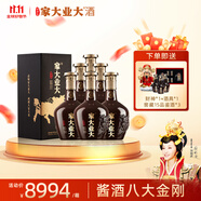家大業(yè)大酒高端醬酒窖藏15貴州醬香白酒純糧食53度白酒珍藏宴請自飲 53度 500mL 6瓶