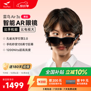 雷鳥(niǎo)【雷鳥(niǎo)超級新品】雷鳥(niǎo)RayNeo Air 3s 智能AR眼鏡 智能眼鏡 高清巨幕觀(guān)影眼鏡