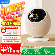 華為智選鴻蒙智選800萬(wàn)攝像頭家用監控器360度無(wú)死角帶夜視全景具身智能一呼即應 海雀室內看護雀蛋Max