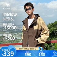駱駝蛟龍沖鋒衣男女同款潮流運(yùn)動(dòng)戶外防雨登山服外套春秋季M34CAFO730