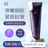 透真（LUCENBASE）透真氨基酸洗面奶深層清潔毛孔女士保濕類蛇毒緊致抗皺潔面乳 120g