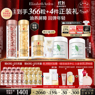 伊麗莎白雅頓第II代粉膠90粒+輕感金膠90粒護(hù)膚套裝次拋精華生日禮物