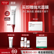 達爾膚（DR.WU）杏仁酸點痘筆8ml 精準凈痘精華乳抗痘控油舒緩急救凈毛孔