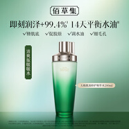 佰草集【太極肌源】精萃修護(hù)酵母水200ml（清爽補(bǔ)水平衡水油 維穩(wěn)保濕）