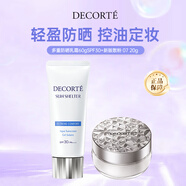 黛珂（DECORTE）多重防曬乳霜60gSPF30+新版散粉 07 20g進(jìn)口男女生日禮物