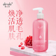 思蘭朵（clando）紅石榴沐浴啫喱清潔保濕補水沐浴露持久留香女士香氛沐浴露 300ml