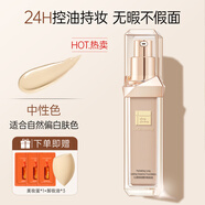 透真養膚粉底液遮瑕持久不脫妝防水底妝干混油皮bb霜正品官方旗艦店女 中性色【自然偏白膚色】 油皮/混合皮/干皮適用