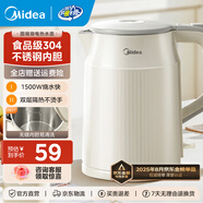 美的（Midea）【國(guó)家補(bǔ)貼】燒水壺電熱水壺大容量 家用水壺?zé)?04不銹鋼 雙層防燙智能防干燒多重防護(hù)無(wú)縫內(nèi)膽 1.5L 暖壺圓墩墩MK-SHM1569