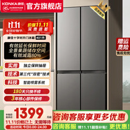 康佳（KONKA）401升冰箱十字四開門家用冷藏冷凍雙開門電冰箱節(jié)能保鮮全景式大容量精儲智能噴霧系統(tǒng)高效保濕 401升【仿噴霧保鮮】