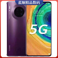 華為（HUAWEI）麒麟990高配學(xué)生游戲5G鴻蒙mate30pro 羅蘭紫 6GB+128GB x 5G通 x 套餐二 mat