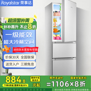 榮事達（Royalstar）【國家補貼20%】215升三門冰箱家用小型大容量三開門 節(jié)能低噪租房中門軟冷凍超薄低音保鮮電冰箱 215L【一級能效】兩天一度電 銀色