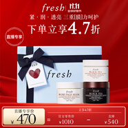 Fresh馥蕾詩緊致彈潤面膜禮盒潤澤煥膚30ml*3 護膚生日禮物送女友男友