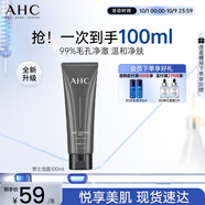 AHC男士多效專研洗面奶100ml護(hù)膚品控油潔面乳節(jié)日生日禮物送男友