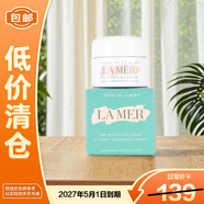 海藍之謎經(jīng)典型精華面霜7ml（奇跡面霜）【臨期清倉】