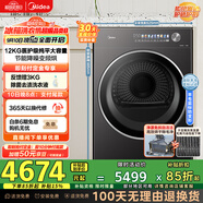 美的（Midea）12KG熱泵烘干機 干衣機家用 變頻 純平大容量 蒸發(fā)器自清潔 醫(yī)護級除菌【元氣2.0】MH12L5PROMAX 