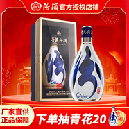 汾酒【官方授權(quán)】青花30復(fù)興版清香型高度白酒 山西杏花村 禮盒 53度 500mL 1瓶