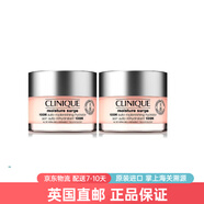 倩碧（CLINIQUE）水磁場(chǎng)系列高保濕面霜爽膚水眼霜套裝乳液七夕禮物【英國直郵】 100H-凝霜-50ml*2（套裝）