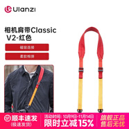 ulanzi優(yōu)籃子 小隼Maglink相機腕帶肩帶V2磁吸快拆手腕帶Falcam相機快扣掛手繩適用佳能尼康索尼富士松下 新款磁吸快扣肩帶V2【Classic·紅色】