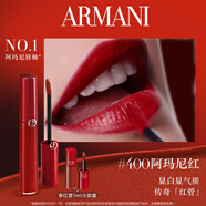 阿瑪尼紅管唇釉#400阿瑪尼紅 素顏顯白口紅不沾杯唇蜜 生日禮物新婚禮物