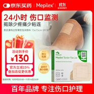 美皮康無(wú)菌泡沫敷料有邊薄型 褥瘡敷貼防水7.5*7.5CM 5片/盒 