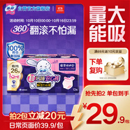 蘇菲超熟睡兔子安心褲加量裝M~L碼13條 少女安睡褲自營(yíng)官方旗艦店
