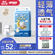 舒氏寶貝棉花糖【柔軟超輕薄】透氣超能吸嬰兒尿不濕干爽拉拉褲XL54片